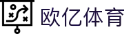 欧亿体育官网首页 - app下载